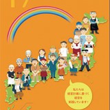 小規模事業者持続化補助金を活用しよう！